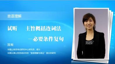 北京大學網絡遠程班學費