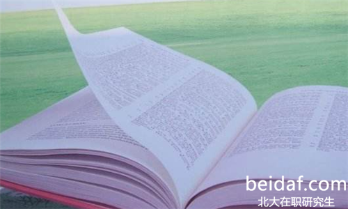 北京大學在職研究生 北京大學企業CEO高級研修班